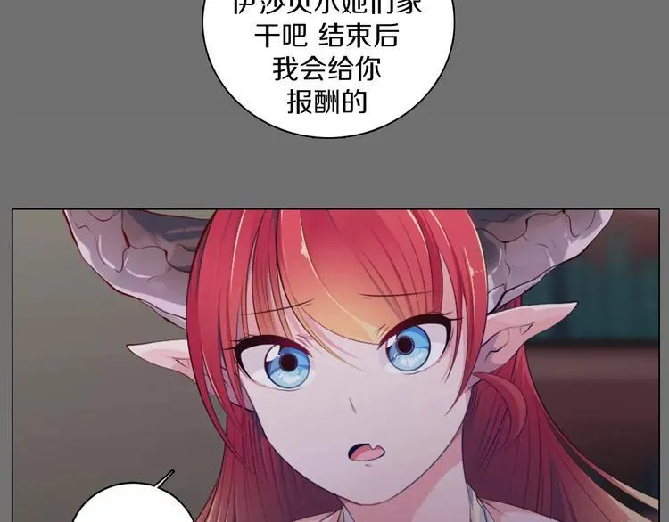第14话 有小脾气啦 第34页