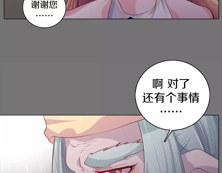 第14话 有小脾气啦 第35页