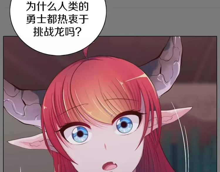 第14话 有小脾气啦 第37页