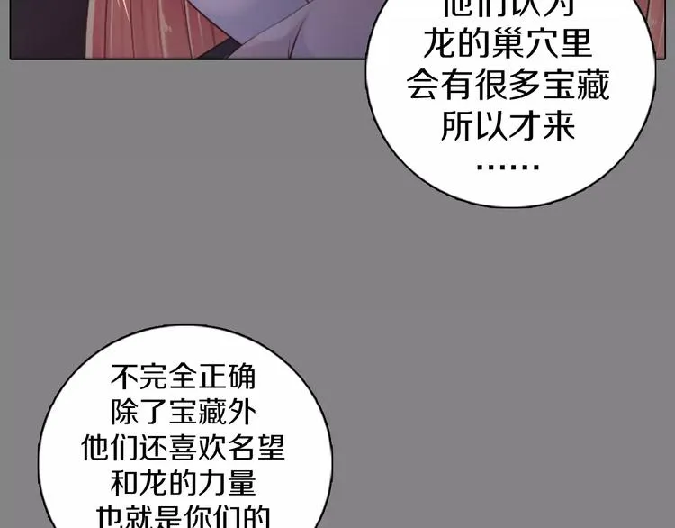 第14话 有小脾气啦 第39页