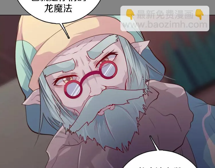 第14话 有小脾气啦 第40页
