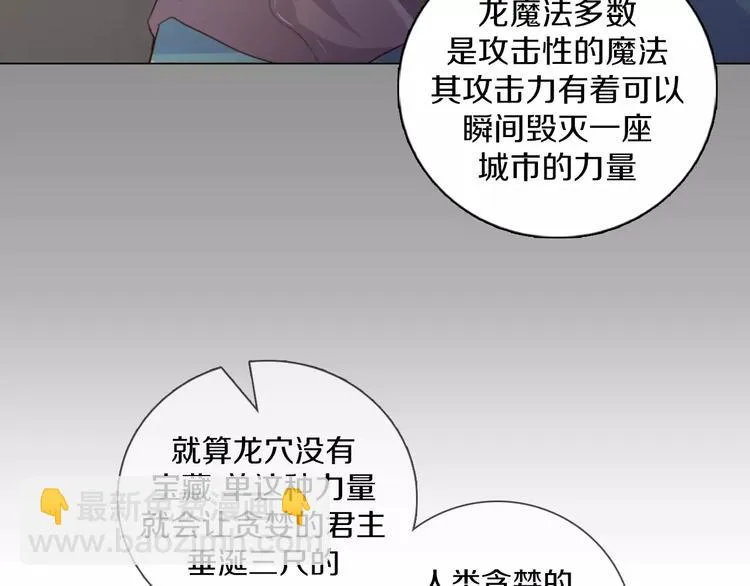 第14话 有小脾气啦 第41页