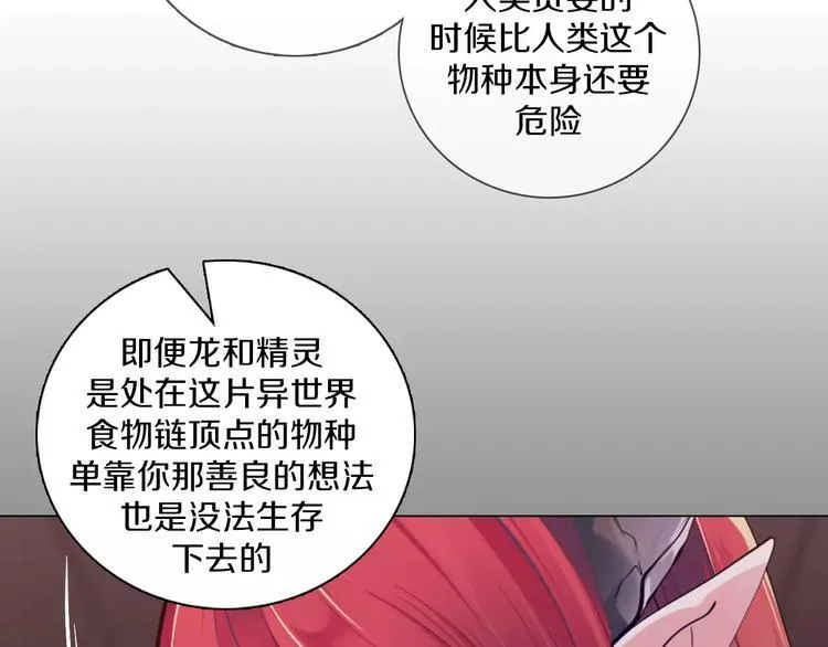 第14话 有小脾气啦 第42页