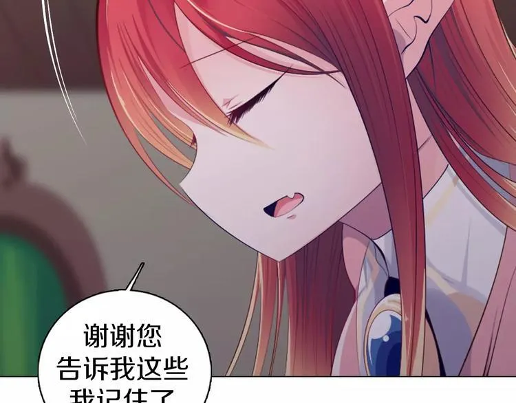 第14话 有小脾气啦 第43页