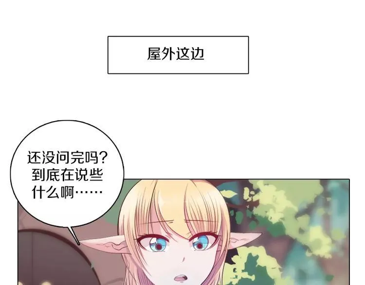 第14话 有小脾气啦 第45页