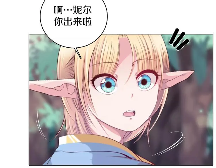 第14话 有小脾气啦 第48页