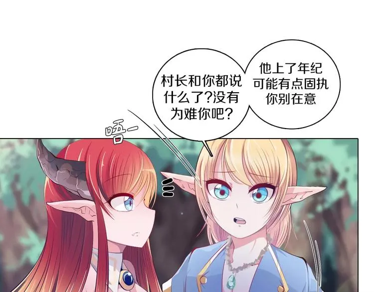 第14话 有小脾气啦 第49页