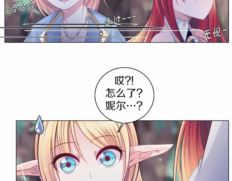 第14话 有小脾气啦 第51页