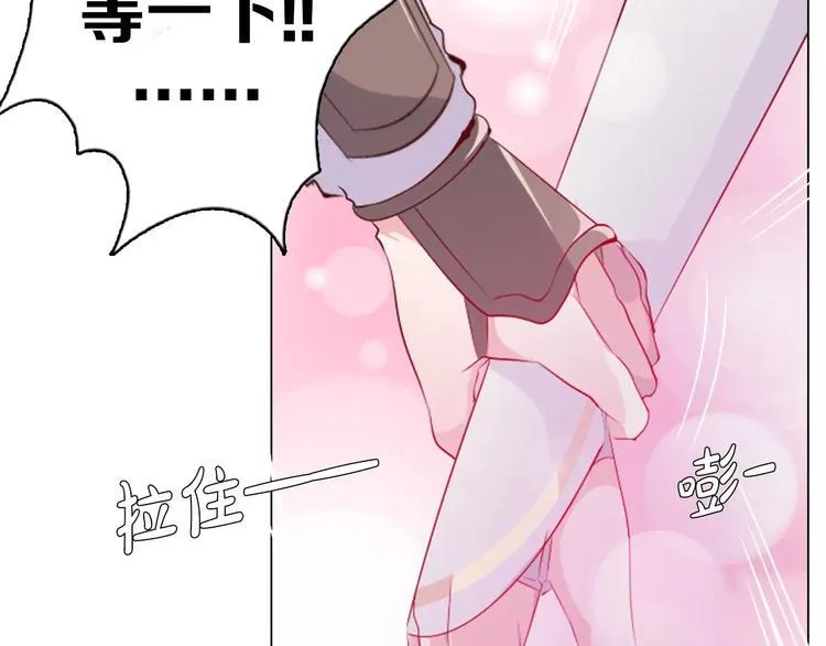 第14话 有小脾气啦 第53页