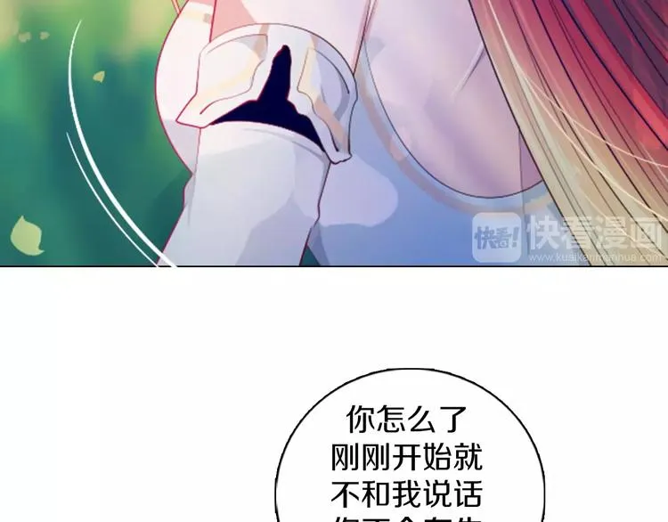 第14话 有小脾气啦 第56页