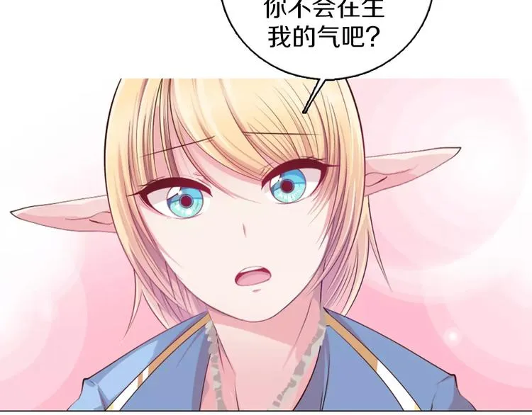 第14话 有小脾气啦 第57页