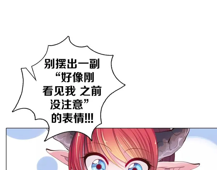 第14话 有小脾气啦 第58页