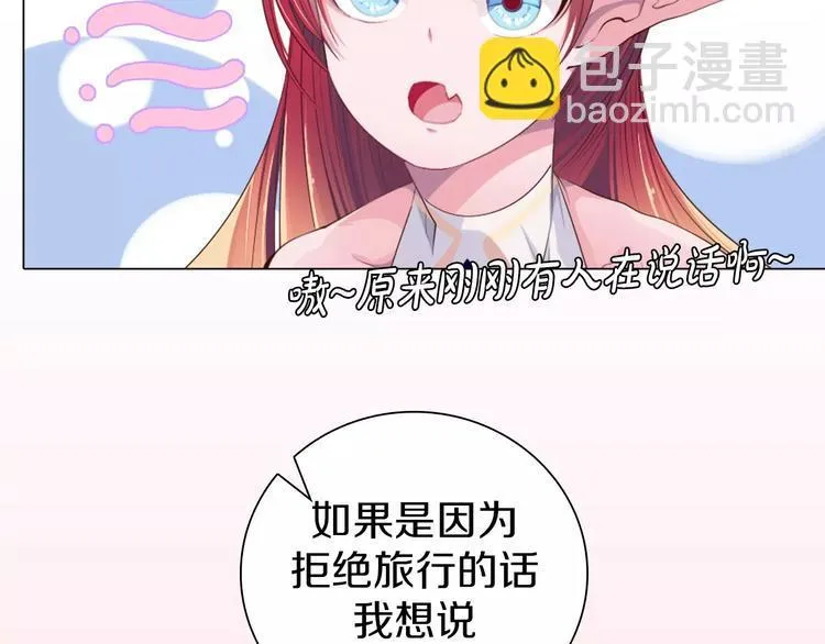 第14话 有小脾气啦 第59页