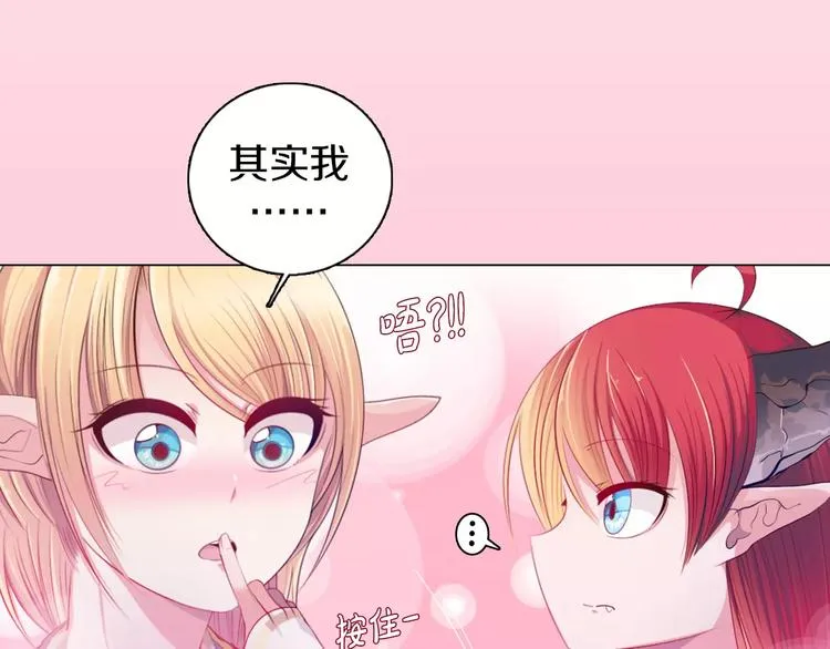 第14话 有小脾气啦 第61页