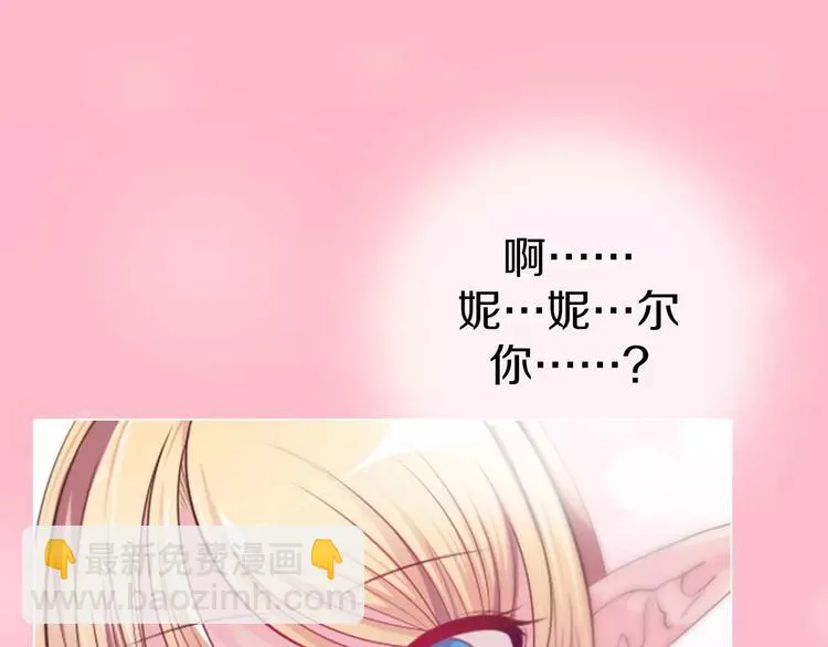 第14话 有小脾气啦 第63页