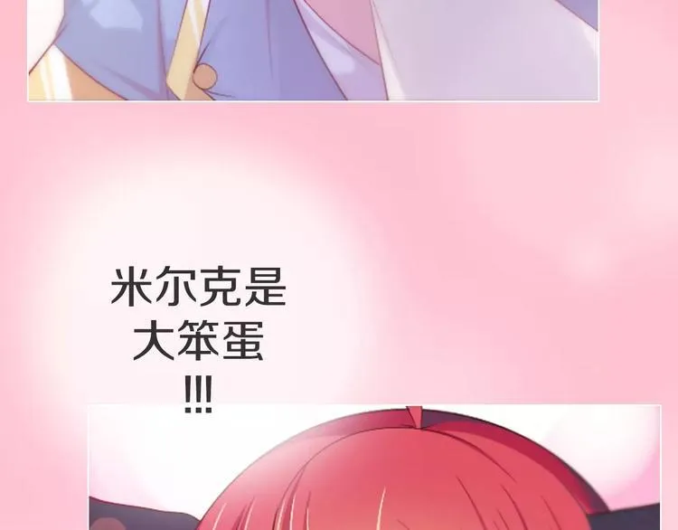 第14话 有小脾气啦 第65页