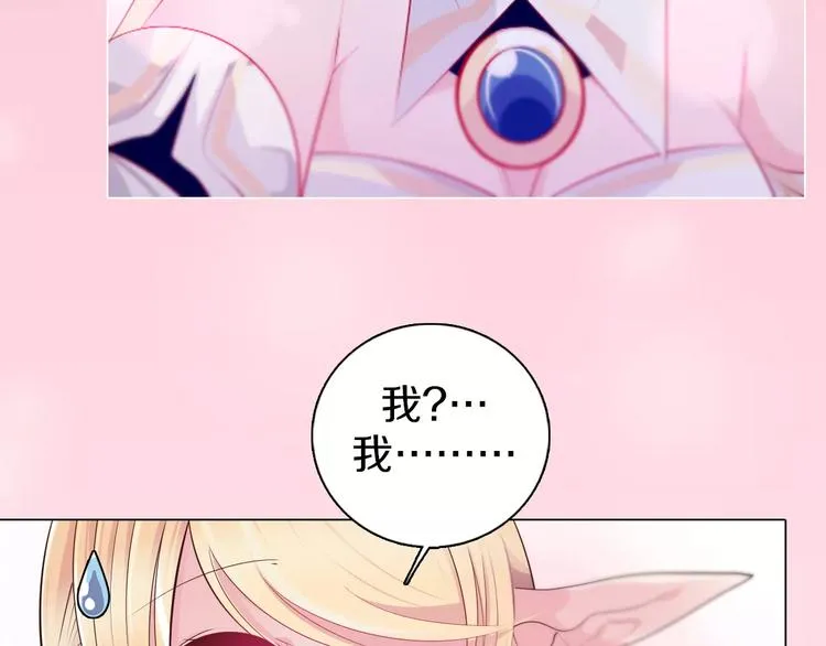 第14话 有小脾气啦 第67页