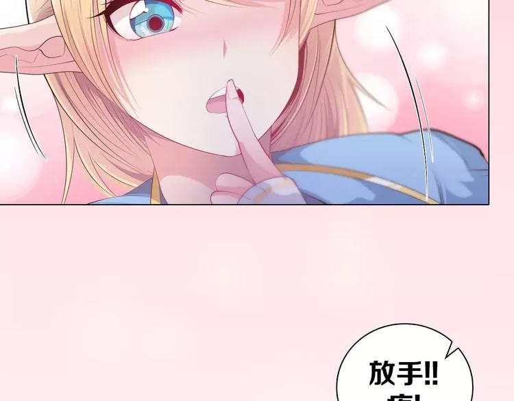 第14话 有小脾气啦 第68页