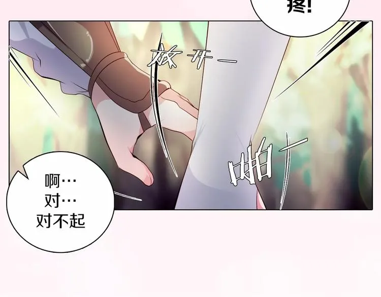 第14话 有小脾气啦 第69页