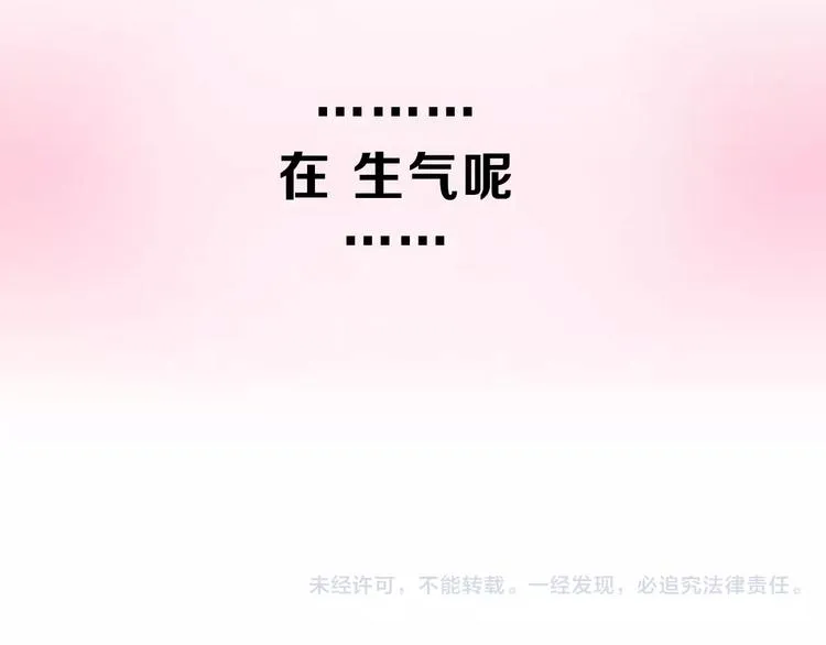 第14话 有小脾气啦 第75页