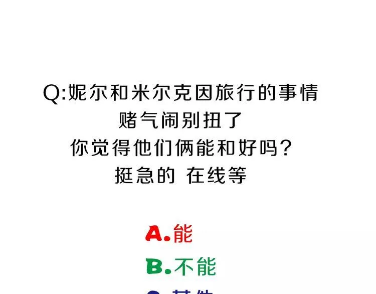 第14话 有小脾气啦 第76页