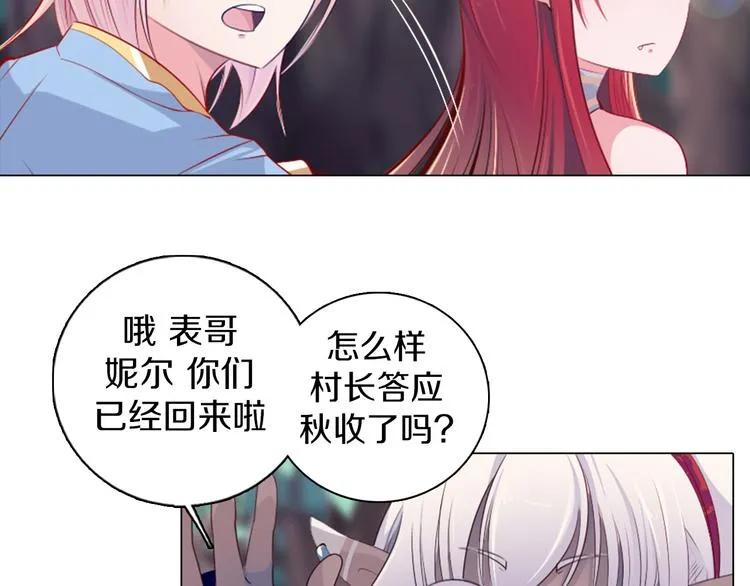 第15话 带你去个好地方 第2页