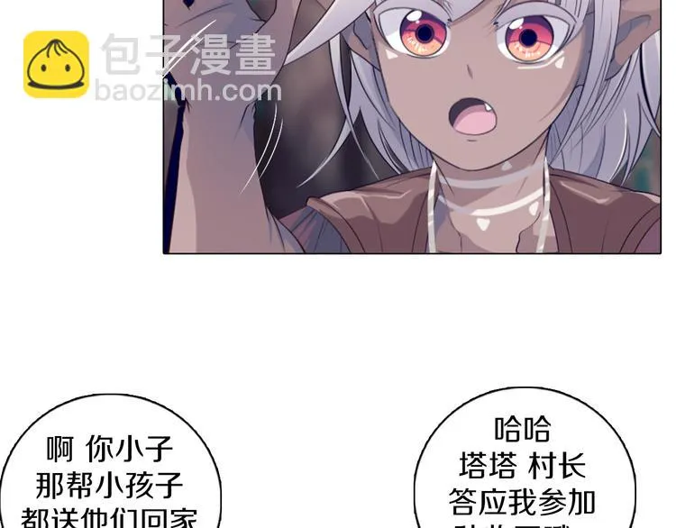 第15话 带你去个好地方 第3页