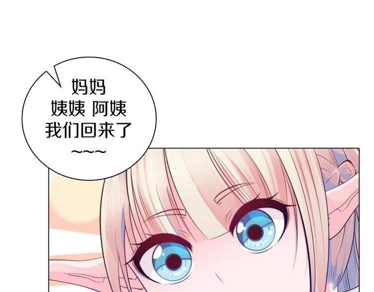 第15话 带你去个好地方 第8页