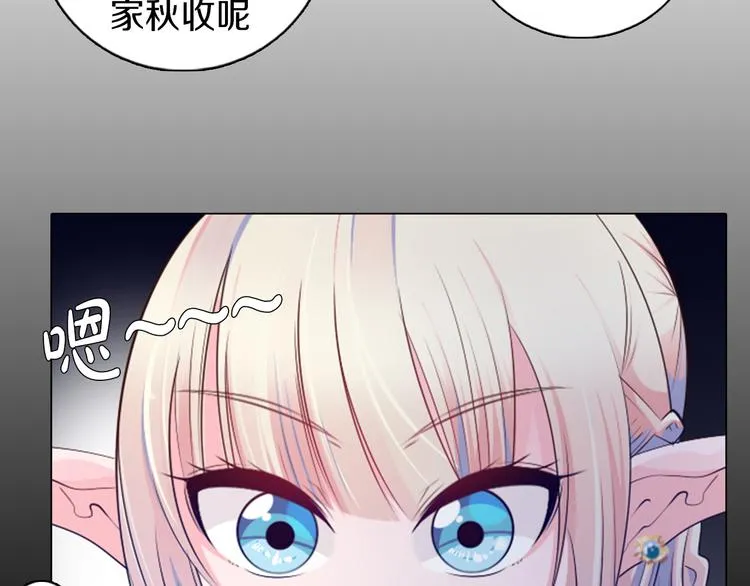 第15话 带你去个好地方 第12页
