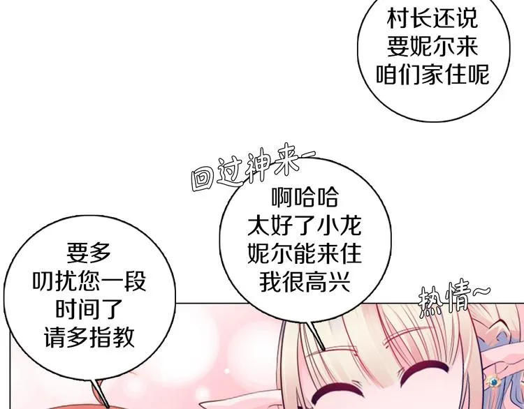 第15话 带你去个好地方 第15页