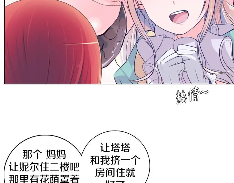 第15话 带你去个好地方 第16页