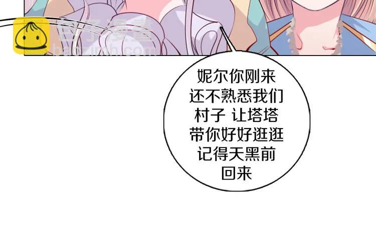 第15话 带你去个好地方 第19页