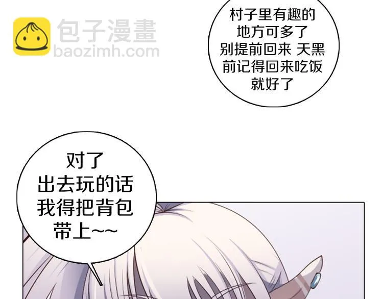 第15话 带你去个好地方 第23页