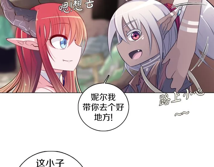第15话 带你去个好地方 第27页