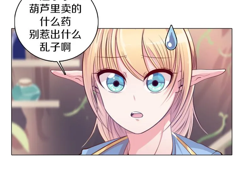 第15话 带你去个好地方 第28页