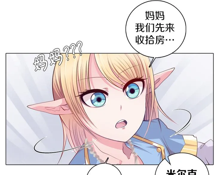 第15话 带你去个好地方 第29页