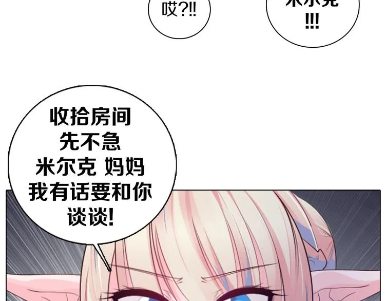第15话 带你去个好地方 第30页