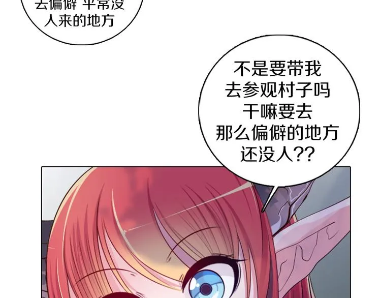 第15话 带你去个好地方 第35页