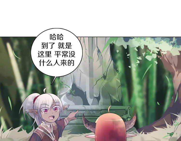 第15话 带你去个好地方 第37页