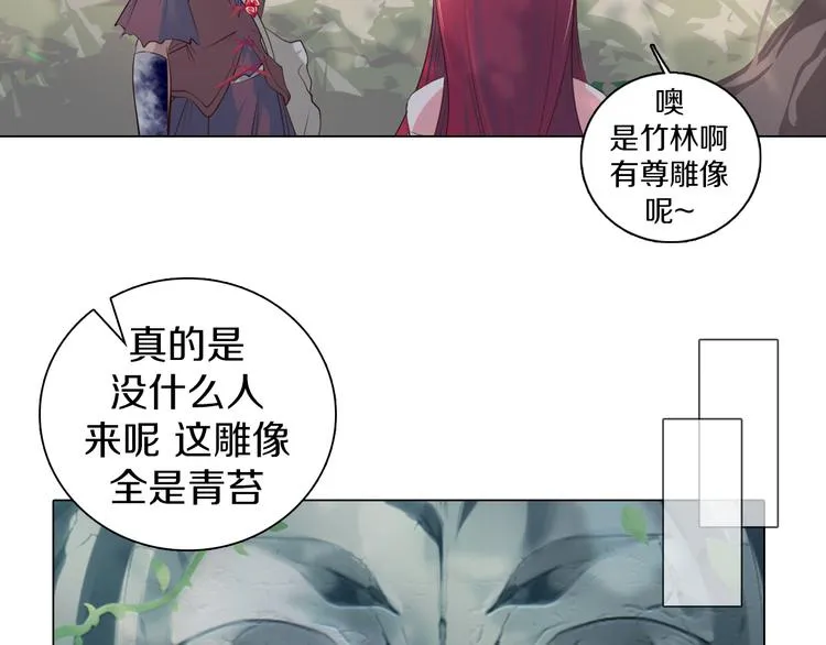 第15话 带你去个好地方 第38页