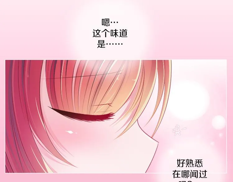 第15话 带你去个好地方 第47页