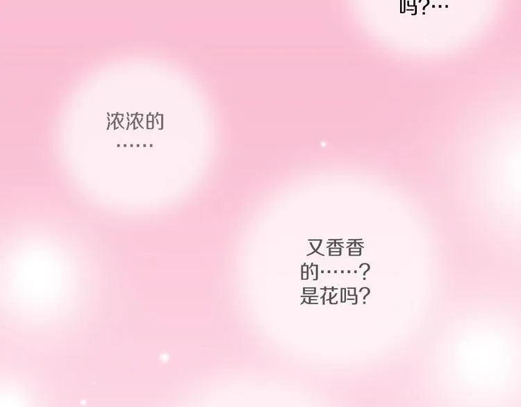 第15话 带你去个好地方 第48页