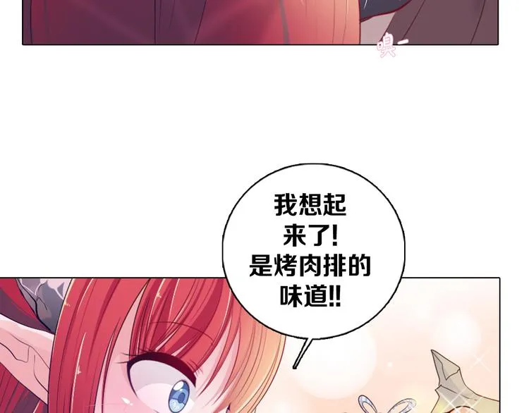 第15话 带你去个好地方 第51页