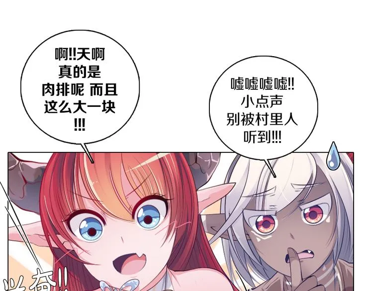 第15话 带你去个好地方 第53页