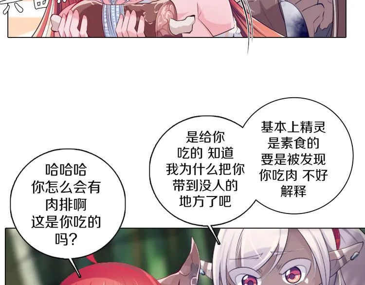 第15话 带你去个好地方 第54页
