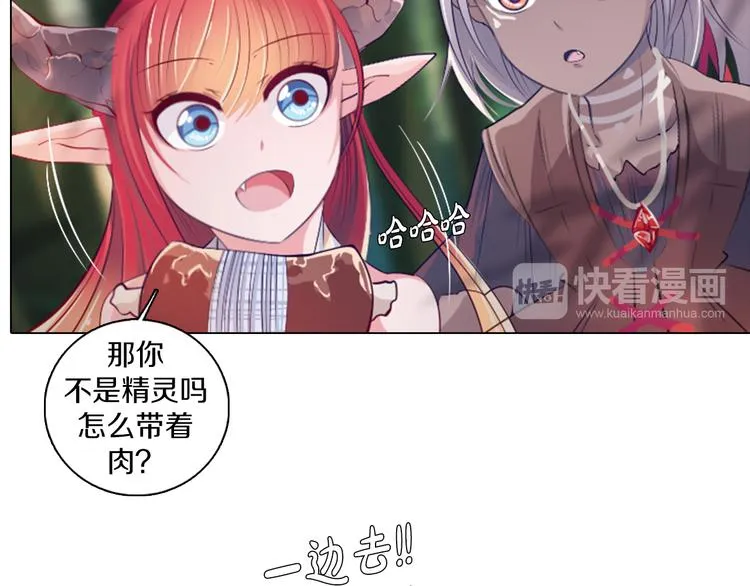 第15话 带你去个好地方 第55页