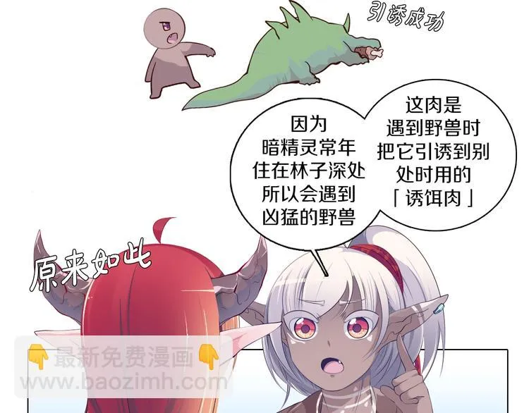 第15话 带你去个好地方 第56页