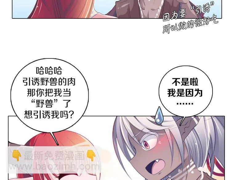 第15话 带你去个好地方 第57页