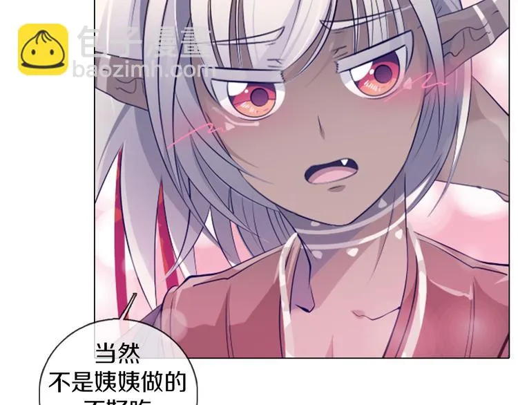 第15话 带你去个好地方 第59页