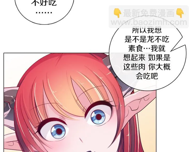 第15话 带你去个好地方 第60页